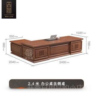 正品新中式办公桌老板书柜组合实木董长办公事桌室高端Ceo椅桌行