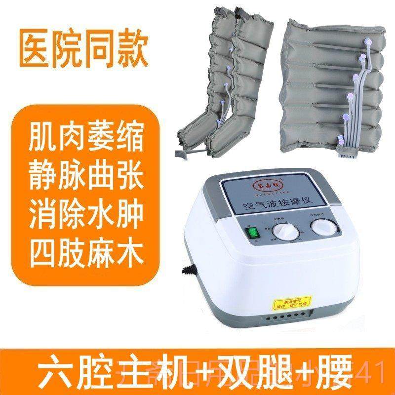 正品荃嘉福气动按老人腿部按摩空气波压力器理揉捏小腿脚部气压摩,个人护理/保健/按摩器材,臀部/腿部按摩器,淘宝优惠券,粉丝福利购,淘宝优惠卷