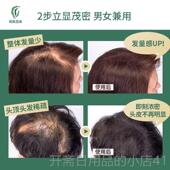 正品 维利日本尻昆布增纤粉 定型喷雾发发际线假发补发增发密发神