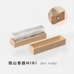 正品意外部装置计可隐山香迷你香炉摆品件茶室薰器香携式线 线香