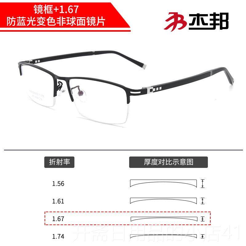正品防光眼镜男配眼辐镜有度数近视眼睛蓝半框男女款手机防电脑射,ZIPPO/瑞士军刀/眼镜,防蓝光镜,淘宝优惠券,粉丝福利购,淘宝优惠卷