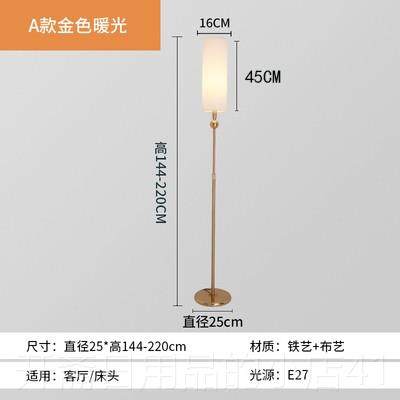 正品地灯卧室床落头温馨简约现代遥控光厅LED客调北欧ins轻奢立式
