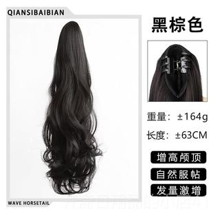 正品马尾假发女 抓夹扎高马马尾长卷发 网红大浪卷自然发逼真尾辫