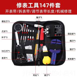 正品修表工手表维装修表带拆卸修理更换电池具开后套盖调表器工具