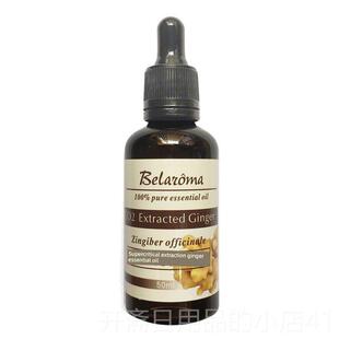 正品超临界姜油油50ml身体按摩足精部浸泡姜祛寒解祛暖身体按摩通