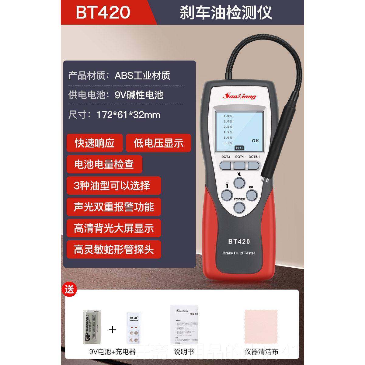 正品日三量车汽车刹车本油含水率测试仪检测仪器动液检测笔修工制