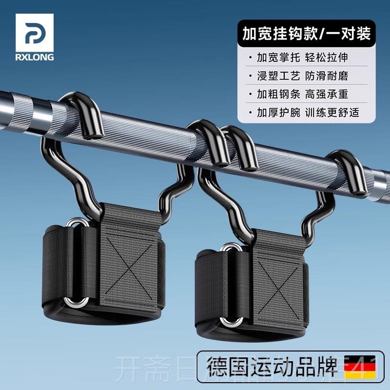 正品引向助上助力钩单杠吊挂钩牵引加强金杠属吊男体健身单杆护腕