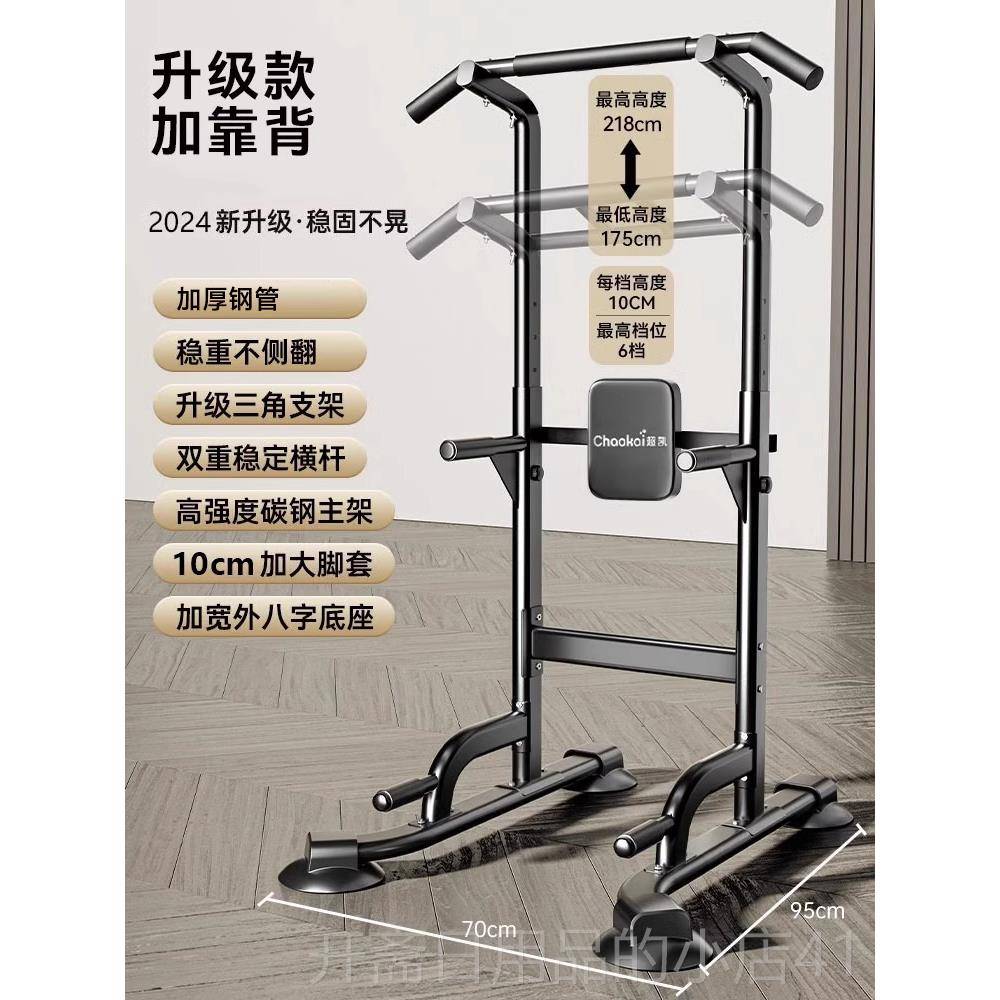 正品单杠家用室内引体向上器双杠架单杆吊单扛健体落地墙杠家庭身