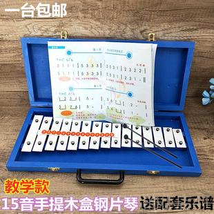 正品琴儿童手敲15音奥乐尔夫打击器早玩具铝板琴幼儿园钢片琴教小