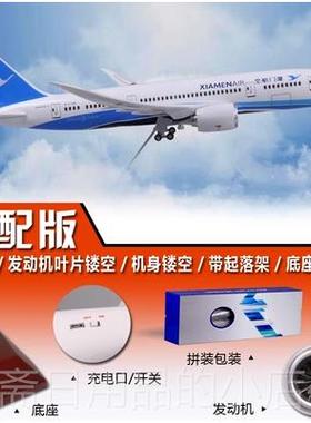 正品彷真飞机模型B87门航厦空B737MAX厦航B轮757合金带儿童航模7