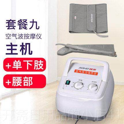 正品佳禾部按摩器全自动揉捏空家气压力理疗机静脉水肿曲腿张脚仪