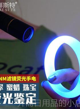 正品拜斯电特365m紫光手筒强光5W灯琥蜜蜡玉石鉴定钱珀币荧n光剂