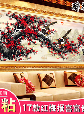 喜上眉梢梅花自粘墙贴客厅装饰画红梅报春图喜鹊国画中式壁画沙发