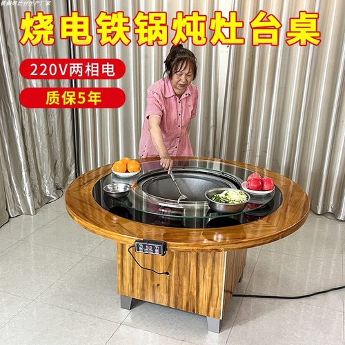 东北铁锅炖竈台桌烧电柴火鸡地锅鸡竈台电陶炉商用大锅台电磁炉