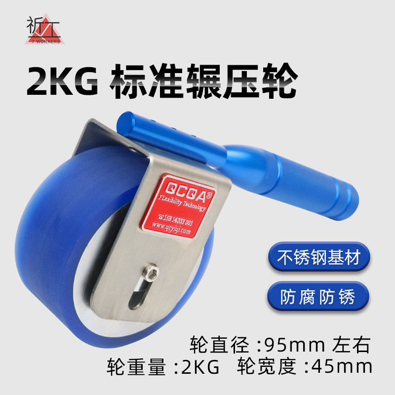 2KG标准辗压轮胶带测试压辊 手动辗压滚轮 持粘试验机