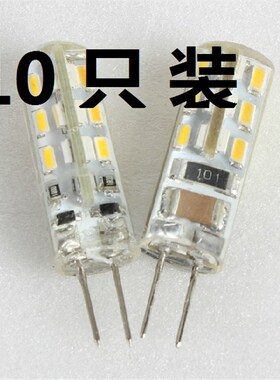 g4灯珠led灯泡插脚灯泡12v插泡220V水晶吊灯替换节能灯卤素灯光源