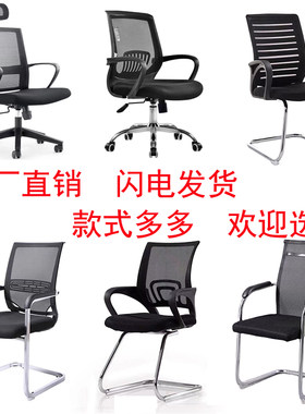 福州网布职员办公椅升降滑轮转椅电脑椅靠背椅宿舍弓脚培训洽谈椅