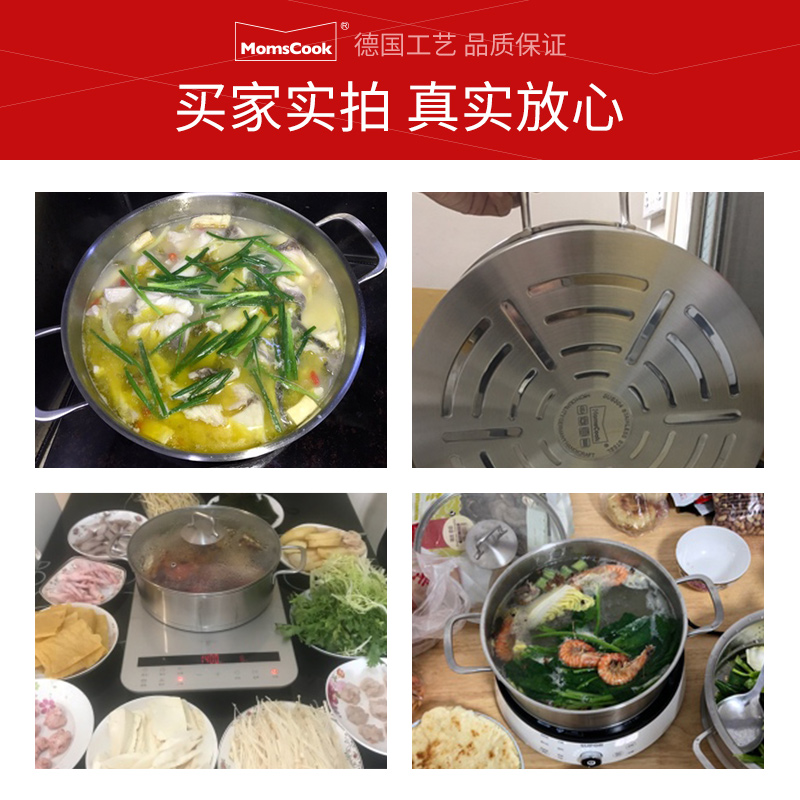 momscook 自助火锅30不锈钢加厚多用家用火锅汤锅电磁炉通用2cm