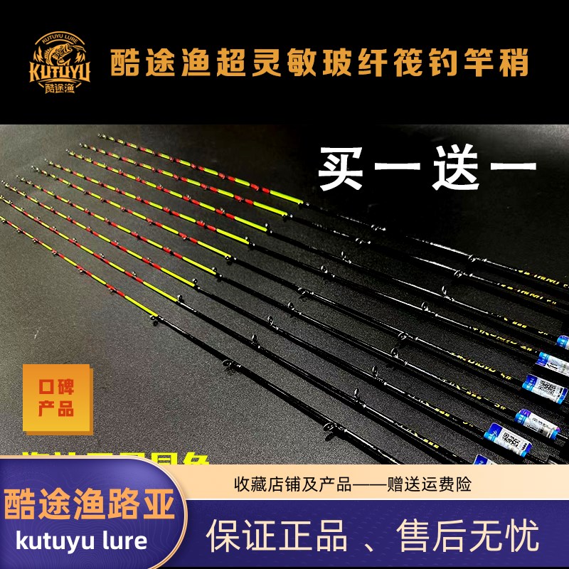 酷途渔不易断竿梢纳米玻纤杆梢玻铅杆稍纳米竿稍筏竿梢