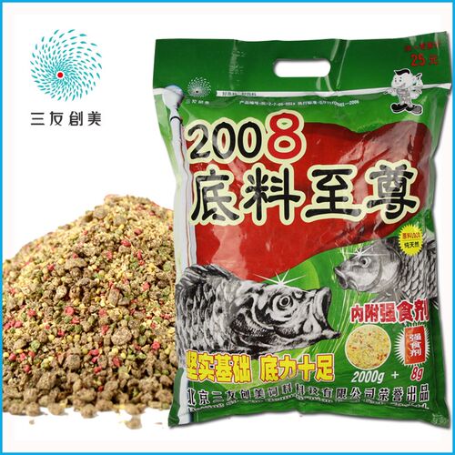 三友创美鱼饵2008底料至尊底窝料湖库打窝料内附强食剂2008g