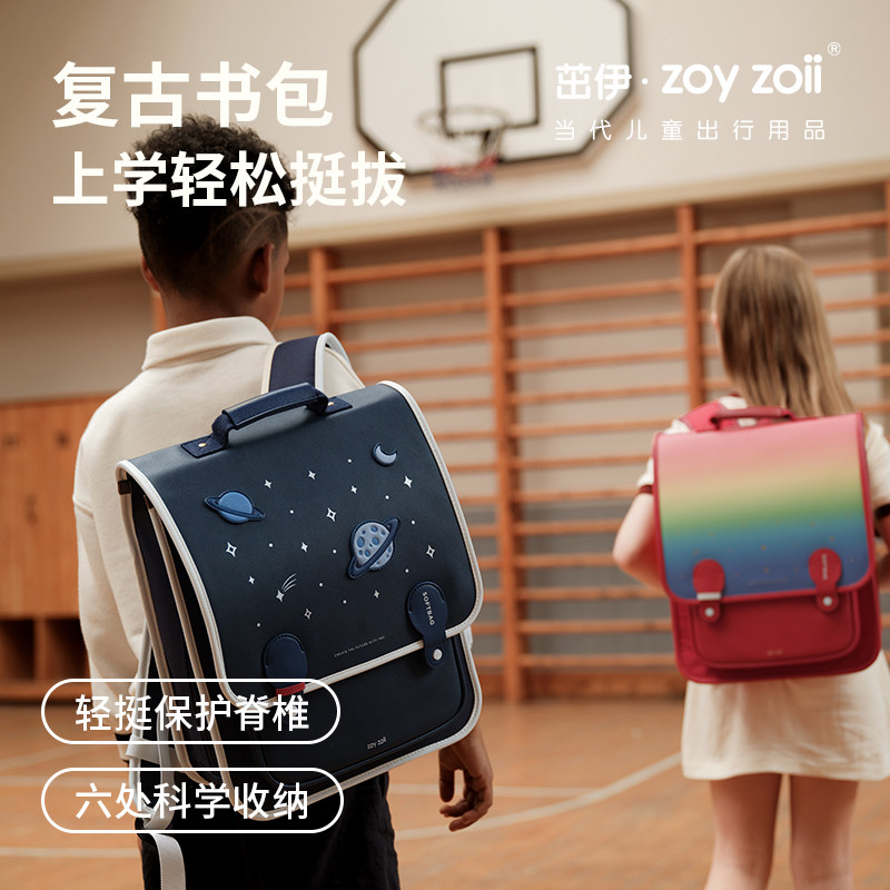 zoyzoii儿童书包女生小学生背包男孩轻便护脊减负一三六年级