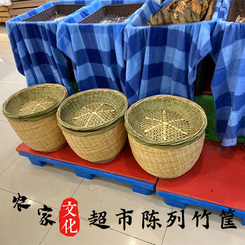 竹筐超市海鲜水产超市陈列篮专用竹编水果篮水果盘水果筐水果盆竹