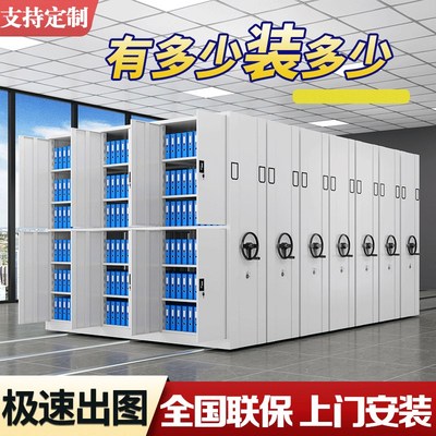 档案室密集柜密集架电动手摇式病例档案资料架移动档案文件柜厂家