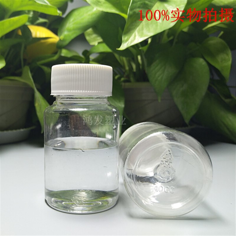 300ml塑料瓶塑料分装小瓶子一次性带盖塑料瓶食品级空瓶