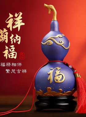 《福禄双全》高端葫芦乔迁礼品摆件陶瓷客厅办公室福禄招财工艺品