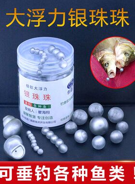 创造门钓鱼银珠珠脆螺颗粒饵料野钓鲮草鲢鳙青鱼珠珠饵套餐大黑坑