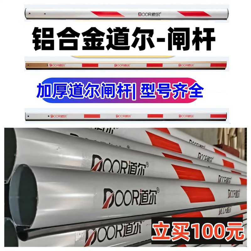 刀刀大门杆停车场汽车栏杆门护可调杆银椭圆形7650停车杆刀金