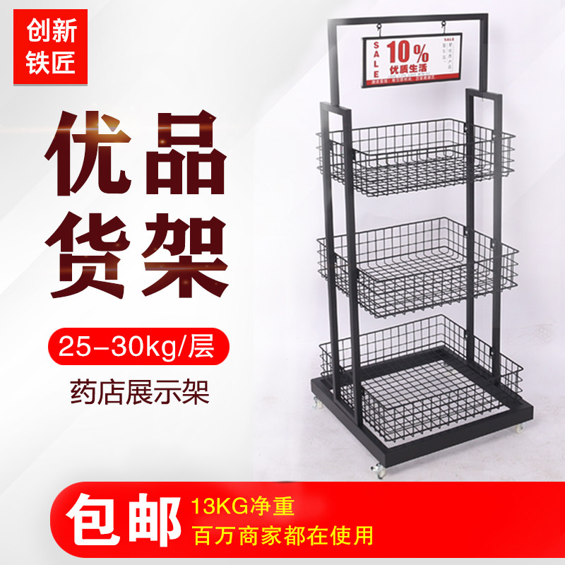 名创款货架面膜货架超市展示架堆头促销架药店展示架雨伞优品货架