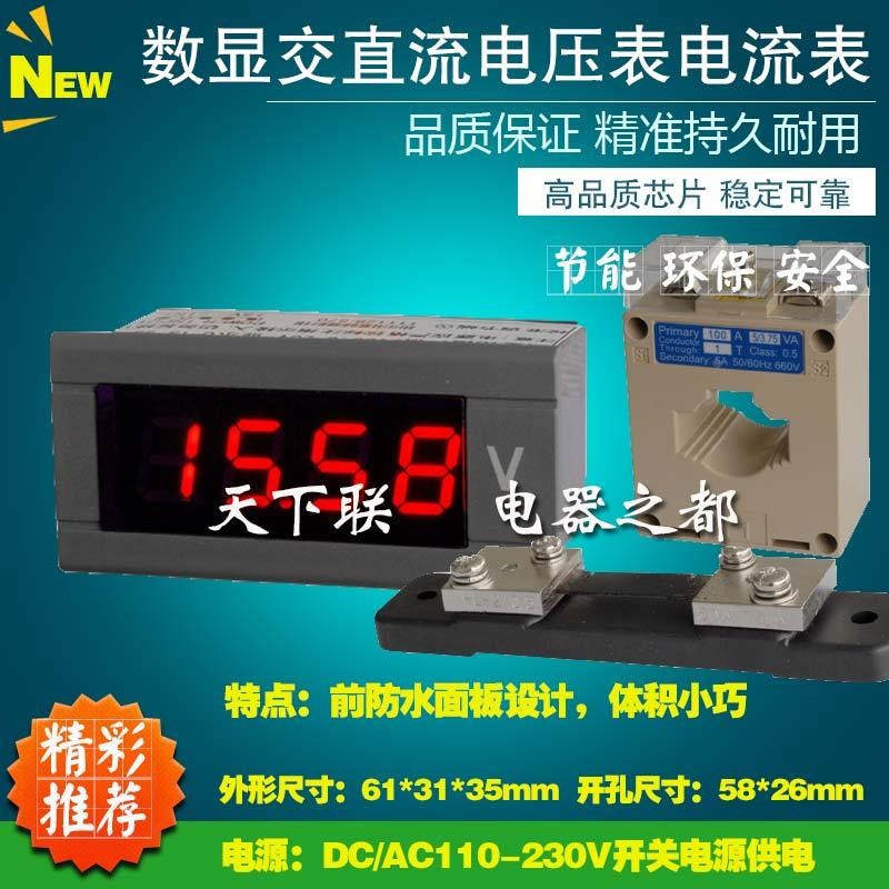 小型三位半数字电压表头ac220v供电焊机数显交流直流电流表50V20A