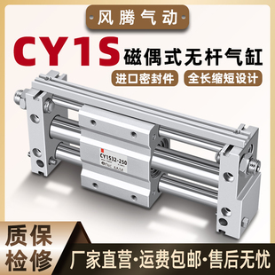 磁耦式无杆气缸RMT可调行程CY1S20/25/32/40-100/500/1000滑尺型