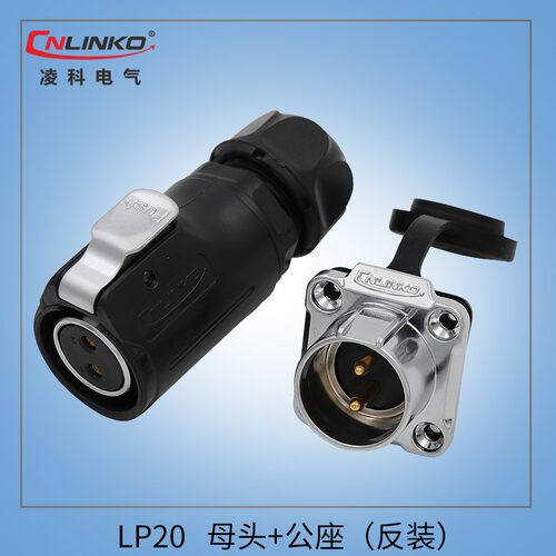 凌科航空插头插座LP20-2-3-4芯5芯7芯9芯12芯LED显示屏连接器反装