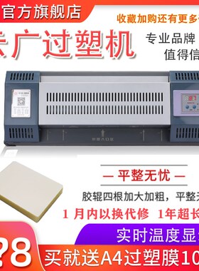 云广320S过塑机 数字显示大胶辊 商用级办公用过塑机 数字液晶显