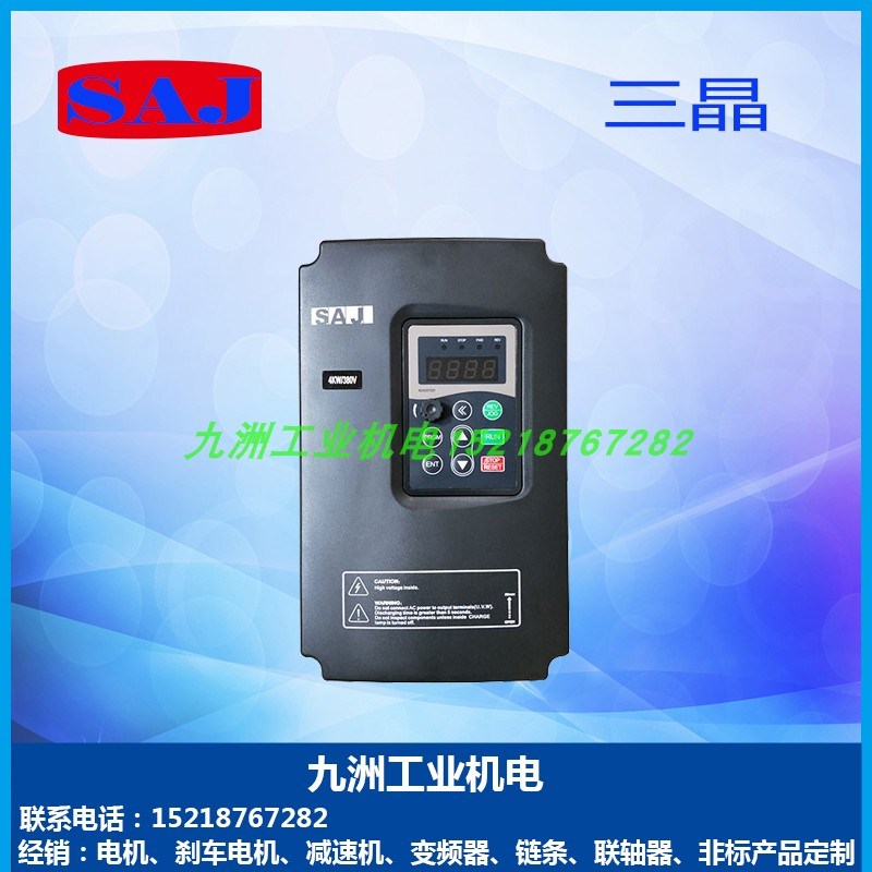 三晶通用变频器VM1000B-8000B 0.75KW三相380V水泵设备变频调速器