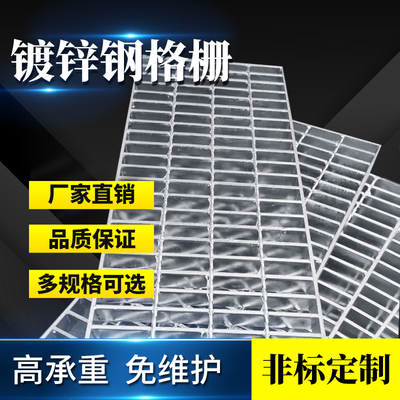 热镀锌钢格栅板地沟水沟盖板格栅板不锈钢沟盖板踏步板平台钢格板