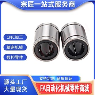 LMC01 替怡合达直线轴承