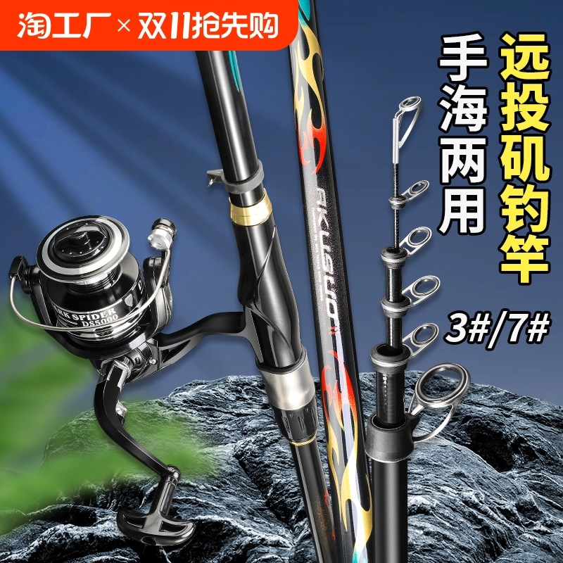矶钓竿357号矶杆远投28 19调抛竿超轻硬滑漂杆淡海两用矶竿纺车轮