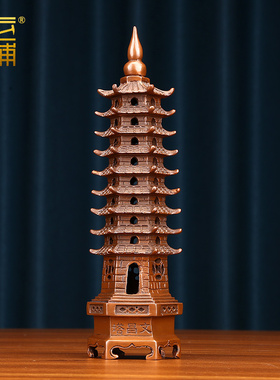 紫铜文昌塔摆件九层十三层中式家居书房桌面摆设文峰塔送礼品