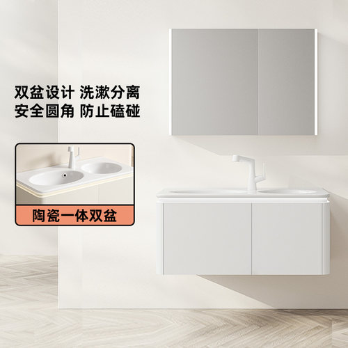华安莎H021浴室柜组合圆弧陶瓷一体双盆卫生间洗漱台洗手洗脸盆柜