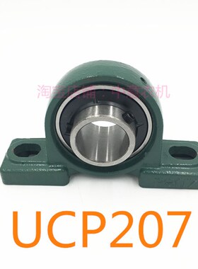 轴承UCP207农机轴承拖拉机轴承德力牌柴油机配件衡拖世杰金葛轴承
