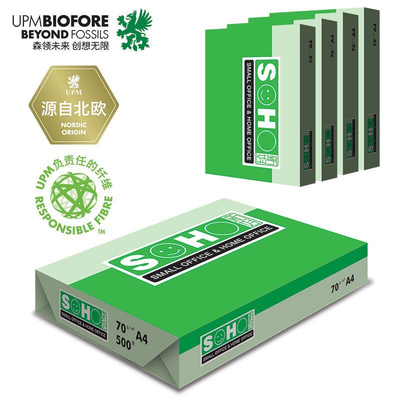 UPM新好A4纸70g双面打印纸复印纸500张/包整箱5包8包橙色绿色新好