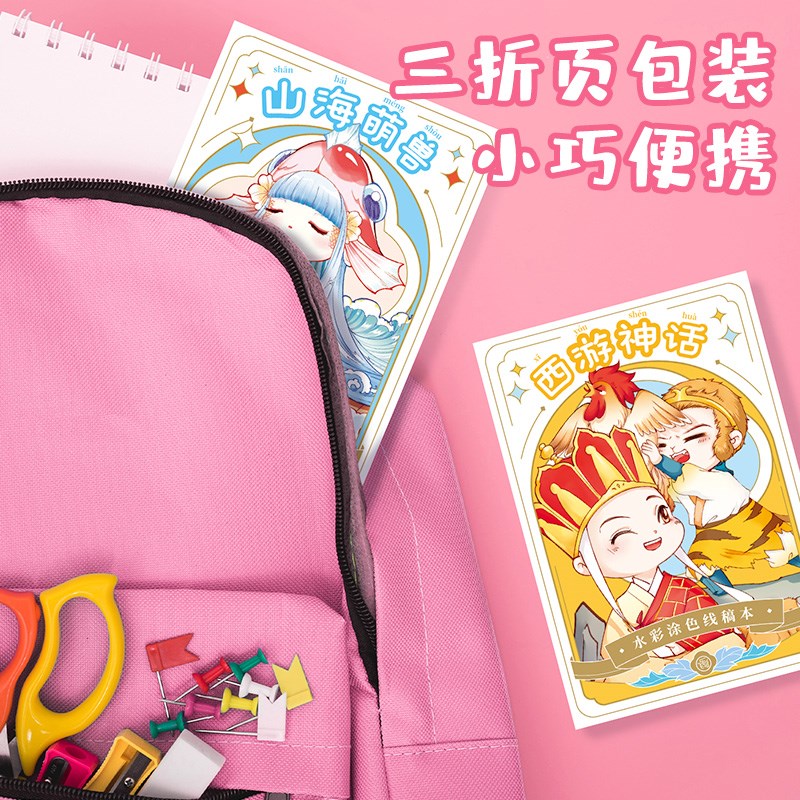 飞乐鸟 水彩涂鸦绘本创意画画涂色画本水彩绘画减压亲子趣味填色