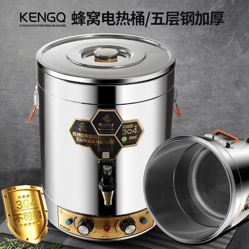 电热保温蒸煮桶商用豆浆桶煮汤锅304不锈钢汤桶大容量凉茶开水桶