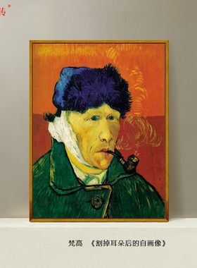 世界名画复制品梵高油画自画像加歇医生欧式古典人物酒店会所挂画