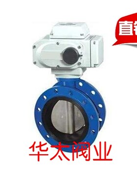 D941X-10/16电动法兰蝶阀DN 50 80 100 150 200 300 350 400 500