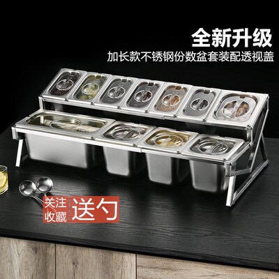 加长款不锈钢份数盆带架子分数盒分格套装粉店火锅自助小料调料缸