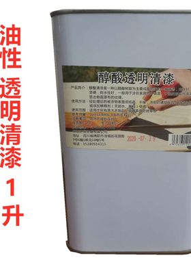 清漆木器漆防水防腐 漆膜透明坚硬亮光  室内外均可使用施工简单